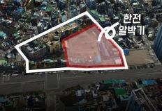 "한전 알박기 터졌다"...삼각맨션 재개발 요지부동 이미지