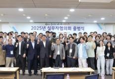 중기중앙회, ‘2025 중소기업협동조합 실무자협의회 출범식’ 개최 이미지