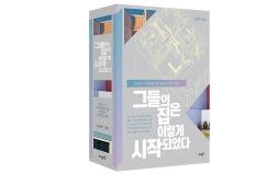 신간! 건축∙조경∙인테리어 도서 이미지