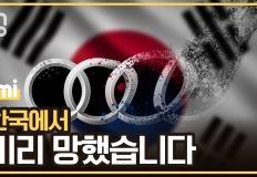 한국에서 미리 망했습니다 이미지