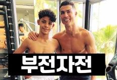 호날두 아들, 포르투갈 청소년 대표 소집 이미지