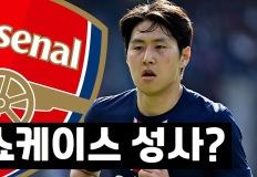 이강인, 아스널 이적 위한 쇼케이스 열린다 이미지