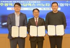온디바이스AI 기업 딥엑스·AI 기업 노타, 광주行…광주 AI·반도체 더 강해졌다 이미지