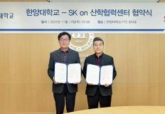 SK온, 전고체 배터리 수명 획기적 개선… 한양대 협력 리튬 금속 양극 기술 개발 이미지