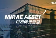 미래에셋증권, 1분기 세전이익 3461억…해외서 '잭팟',전년比 50%↑ 이미지