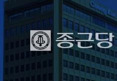 종근당, 50년 만에 CI 대수술…‘CKD’ 앞세워 글로벌 제약사 도약 선언 이미지