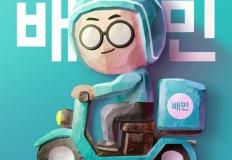 배민, 티빙 손잡고 ‘쿠팡 와우’ 추격 나선다 이미지
