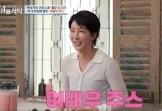 28kg 감량한 진서연의 부기 제거 비법, '여배우 주스' 레시피 이미지
