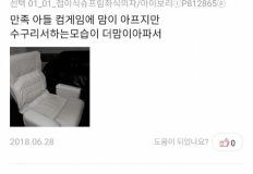 짠한 어머니의 쇼핑몰 후기...jpg 이미지