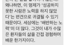 정신과 의사가 싫어하는 말 .jpg 이미지