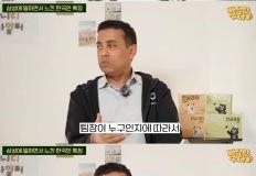 인도인이 삼성에서 일하면서 느낀 한국의 특징과 문화 이미지