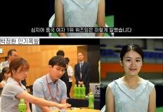 중국 여자기사들이 좋아하는 한국 바둑기사 이미지