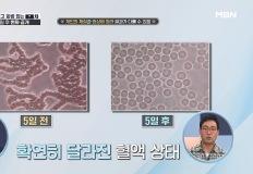 갱년기 화병잡는 'OO차' 단 5일만 마셨는데도? 이미지