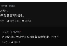 온라인에서 여자 만나서 데이트 한 남자의 후회 이미지