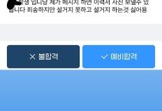 알바천국에 공고 올리고 받은 이력서 이미지
