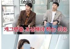 인터뷰 기자를 말빨로 친구만든 양세형 양세찬 이미지