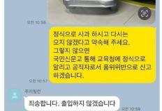 희대의 주차빌런 사건의 결말 이미지