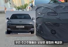 “예상도 그대로 나온다” 현대 그랜저 페이스리프트 유출 이미지
