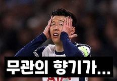 손흥민 발 부상 회복 지연, 매디슨 시즌 아웃…토트넘 유로파리그 결승행 '비상' 이미지