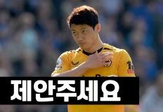 황희찬 울버햄튼과 이별 직전, 제안 들어오면 수락 이미지