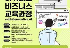 생성형 AI로 쇼핑몰 창업, 롯데온·G마켓 입점까지…아이코어이앤씨, e커머스 교육생 모집 이미지