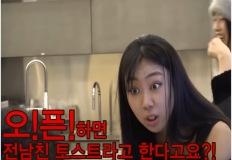 다이어트 중 전남친 토스트 ‘이렇게’ 먹으면 살 안 쪄! 이미지