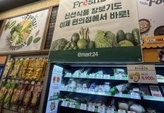 [단독] 이마트24, ‘프레시24’ 론칭…신선식품 시장 본격 진출 이미지