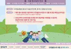 페이백 최대 20%…전통시장 '디지털 온누리' 환급 11일부터 이미지