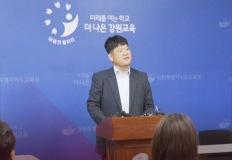 강원학원 교직원 70여 명 청탁금지법 위반 등 비위 다수 적발 이미지