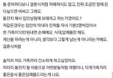 돌잔치가 그렇게 민폐인가요? 이미지