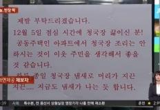 아파트에서 청국장 끓여먹는거 민폐다 vs 아니다 이미지