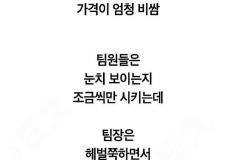 퇴직하던 팀장의 수상한 행동 이미지