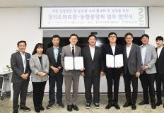 경기도의료원-농협중앙회 경기본부, 임직원 복지 및 지역사회 공헌 목적 협약 체결 이미지