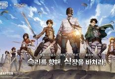 심장을 바쳐라! '배그 모바일 X 진격의 거인' 컬래버 이미지