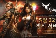 클래식 파밍 MMORPG ‘아드’ 5월 22일 정식 출시 이미지