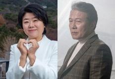최근 공식만남 알린 '9살차이' 중년 커플 이미지