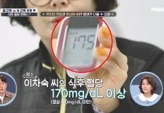 한 시간만에 혈당 태우는 비법? O근육 운동 비법! 이미지