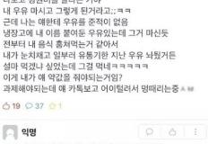 본인 병원비 내 달라는 룸메이트 이미지