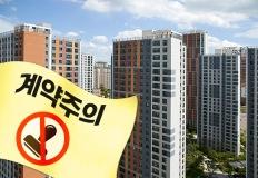 “평생 모은 돈 날렸어요...” 지주택보다 더 악랄한 ‘이것’ 이미지