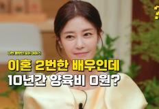 "이혼을 2번이나 했는데" 10년 동안 양육비 0원 받고 애들 키우는 여자 연예인 이미지