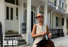 조용한 부자의 명품, 더로우 가방 이미지