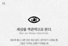 자존감 높은 '멘탈갑' 되는 습관 9가지 이미지