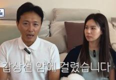 "암 투병 고백" 진태현, 충격에도 가볍게 이겨낼 수 있던 이유 이미지