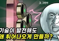 스마트폰 카메라는 왜 툭 튀어나왔고 여러 개일까? 이미지