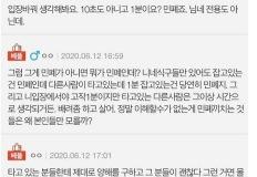 엘레베이터 1분정도 잡고있는게 민폐인가요? 이미지