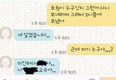 소름돋는다고 난리난 메시지.jpg 이미지
