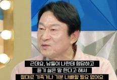 정신과 의사들도 감탄한 배우 김응수님 인간관계 명언 이미지