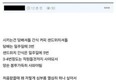 월급 35만 원 더 준다는 사장님의 조건 이미지