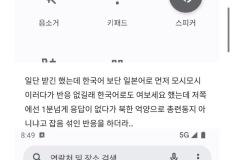 갑자기 북한 사람이랑 통화한 사람 이미지