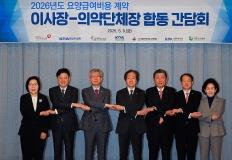 "내년 건보료 오를까" 건보공단·의약단체 의료 수가 협상 시작 이미지